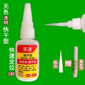 指甲胶水美甲专用胶贴假指甲片镶钻粘水钻贴饰品快干胶水乐汰