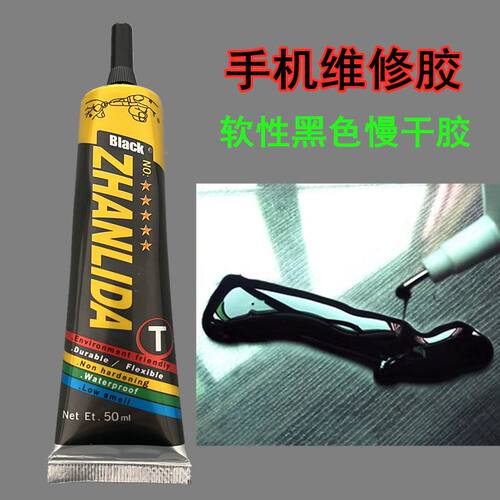手机维修胶水Huawei/华为畅享