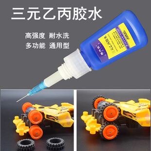 三元乙丙胶专用胶水粘汽车门窗密封条快干胶手工沾玻璃窗胶条橡胶