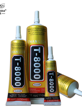 手机胶水t8000强力珠宝饰品diy镶嵌戒面宝石蜜蜡手机屏幕维修胶水