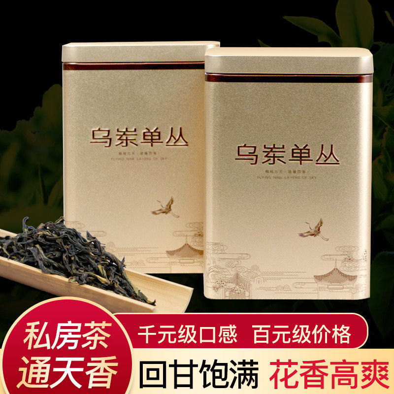 春鸿茶叶2024年春茶通天香稀有乌岽凤凰单丛茶特级凤凰单枞茶250g