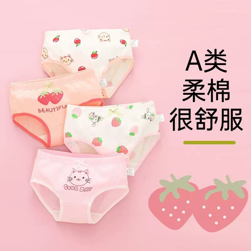 女童内裤儿童平角抑菌纯棉三角四角小女孩短裤中大童女宝宝不夹PP,童装/婴儿装/亲子装,内裤,淘宝优惠券,粉丝福利购,淘宝优惠卷