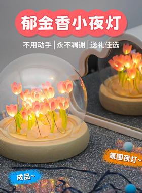 郁金香小夜灯diy手工高级感
