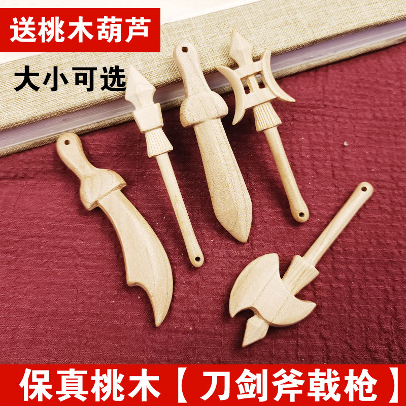 正品天然老桃木刀剑斧枪戟图片