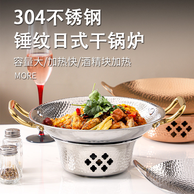 酒精炉火锅不锈钢干锅家用锅大容量电磁炉专用锅商用锅仔不粘锅