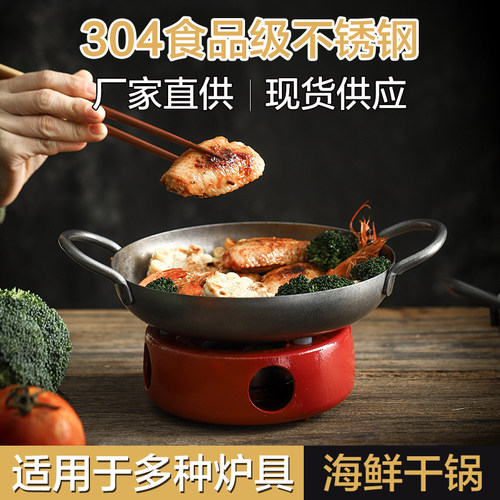 复古不锈钢双耳干锅蜡烛酒精