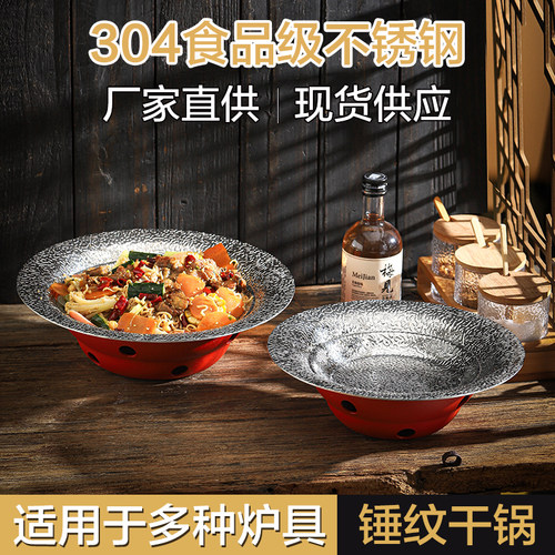 加厚304不锈钢翻边圆形鱼炉特色商用剁椒鱼头专用锅具蜡烛保温炉