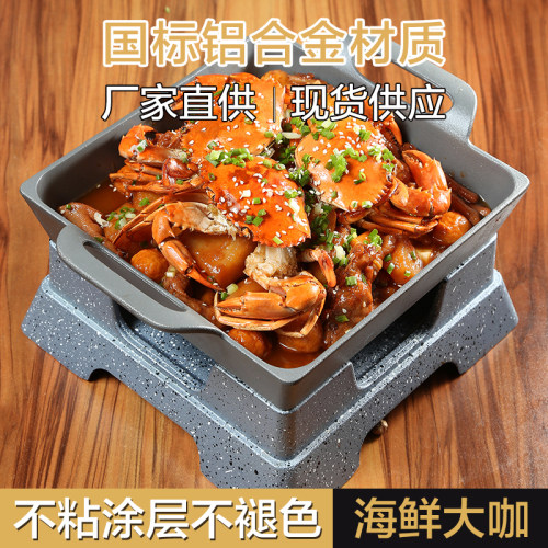 铝合金加热海鲜大咖锅烤炉