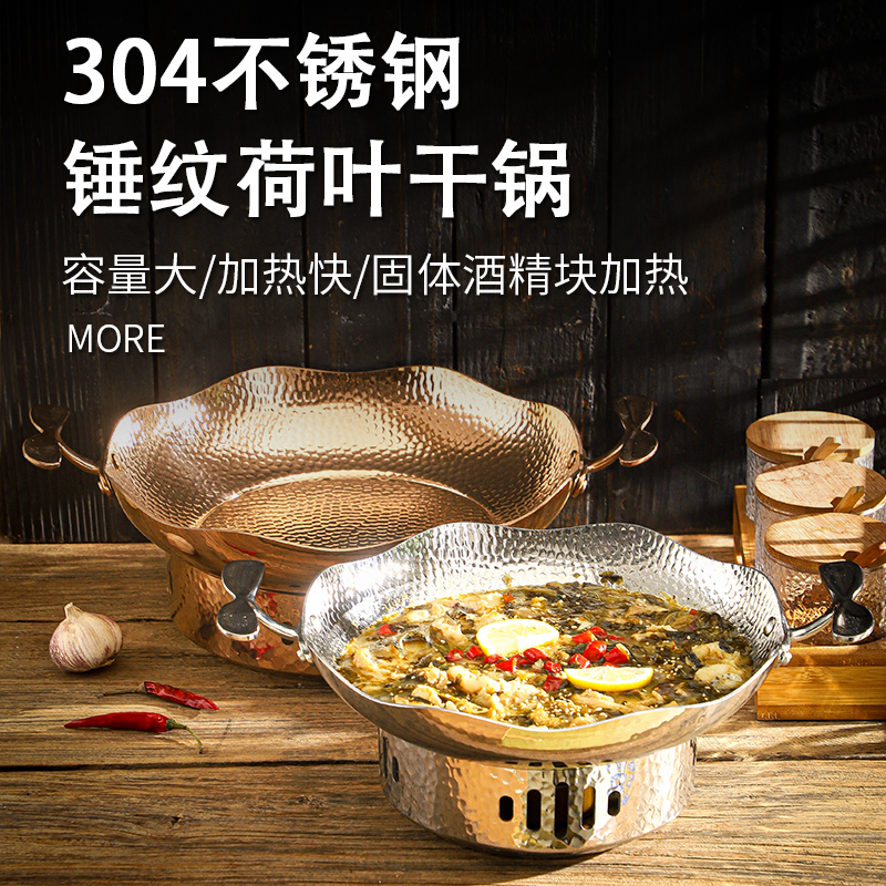 中式304不锈钢锤纹荷花汤锅