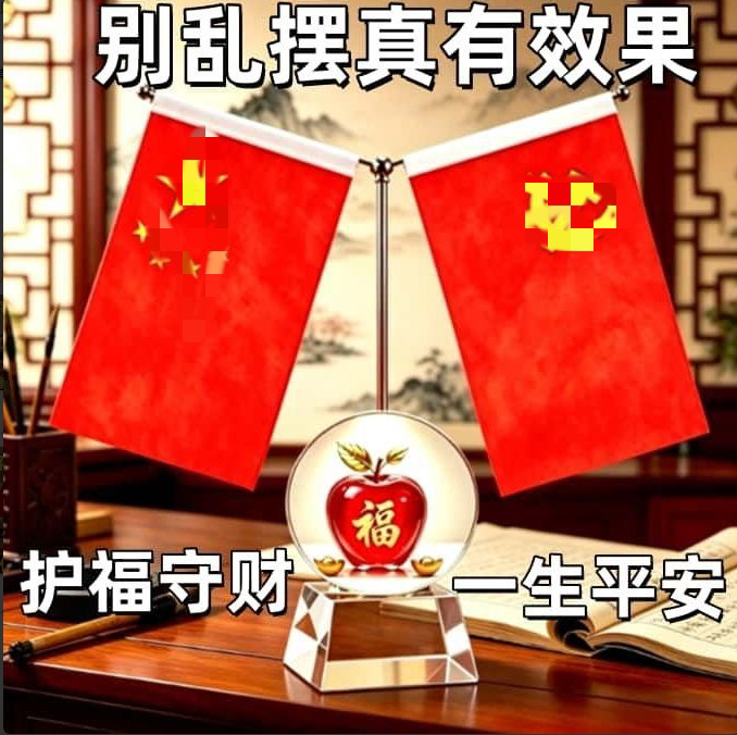 摆件磁场水晶桌面吉祥礼品家居