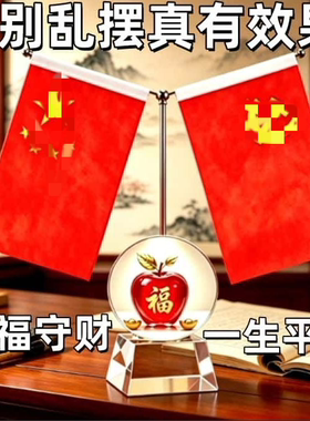 摆件磁场水晶桌面吉祥礼品家居