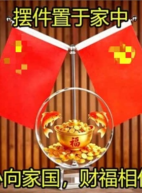 红旗摆件客厅办公室祈福乔迁
