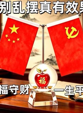 摆件磁场水晶桌面吉祥礼品家居
