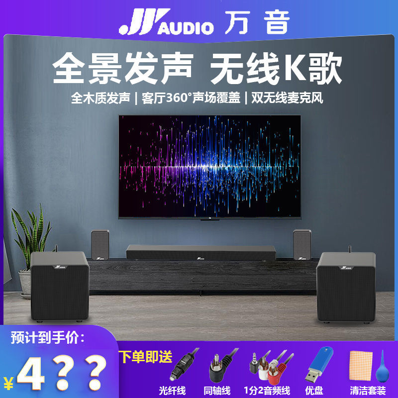 万音A9回音壁电视音响投影仪外接蓝牙音箱家用影院7.1声道音响