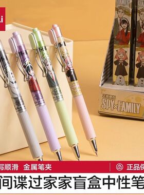 得力SA622间谍过家家联名盲盒笔按动中性笔钢丝夹ST黑色笔0.5正版