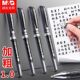 晨光13604签字笔1.0加粗黑色中性笔硬笔书法专用练字笔粗笔画