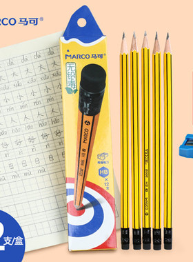 马可8006E铅笔黄黑杆HB六角2B带橡皮头安全正姿学生考试涂卡初学