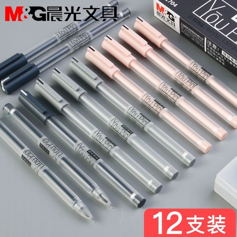 晨光优品1704磨砂中性笔