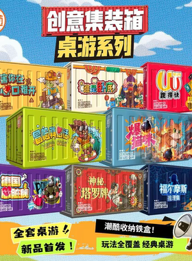 爆款桌游游戏牌跑得快爆炸猫咪塔罗牌谁是卧底集装箱铁盒休闲游戏