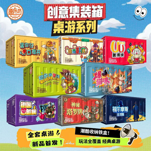 爆款桌游游戏牌跑得快爆炸猫咪塔罗牌谁是卧底集装箱铁盒休闲游戏