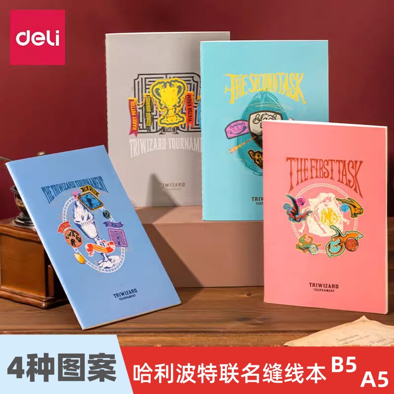 得力哈利波特B5/A5缝线本40页图片