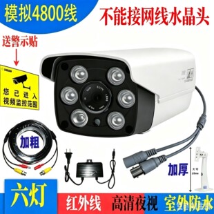4800线老式模拟监控摄像头 红外夜视bnc视频头接口防水有线摄像机