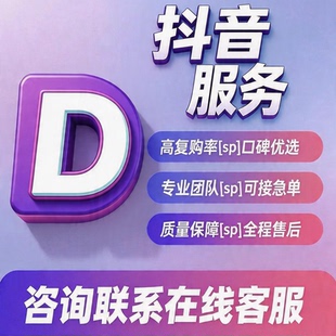 抖音DOU+抖加优化 快手KS辅助优化 图文短视频运营提升