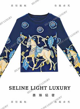 SELIEN秋季新款贵族小马印花时尚轻奢气质长袖T恤