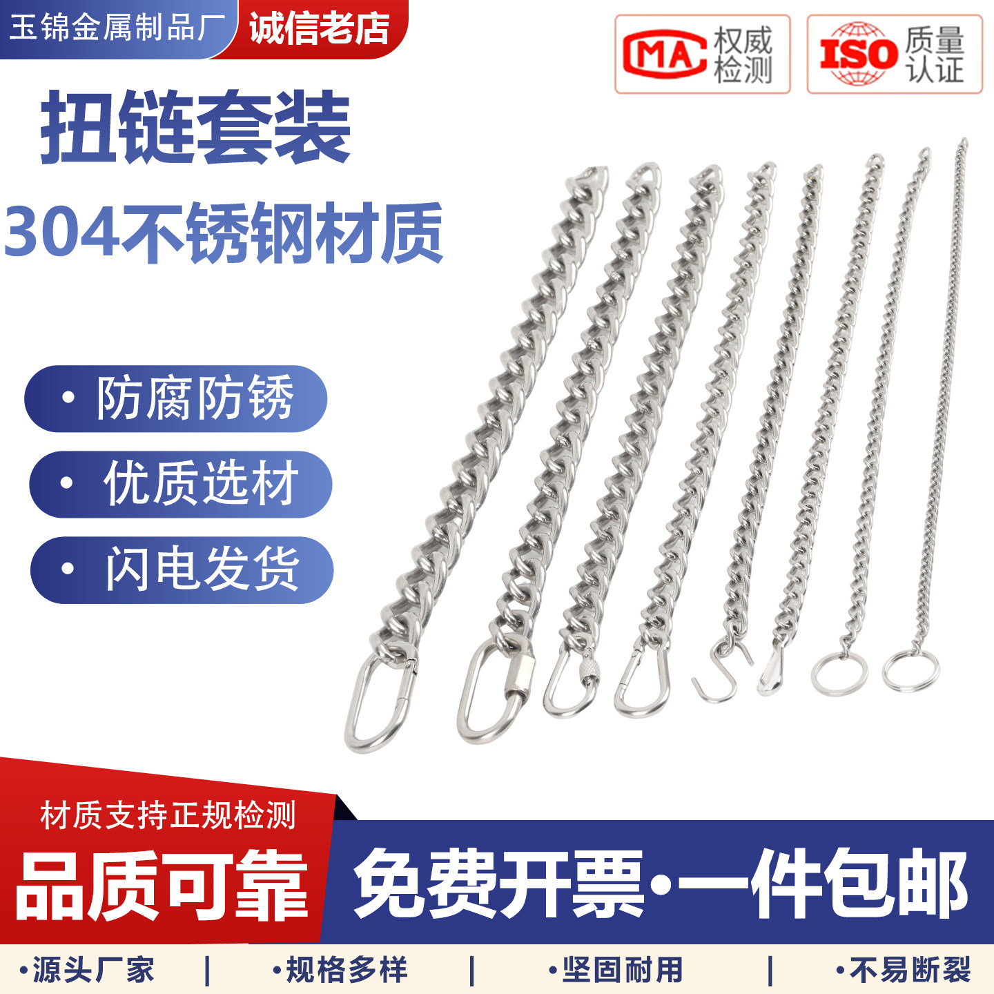 304不锈钢链条麻花链车牌亚克力广告牌焊口挂链吊牌链 扭链多规格