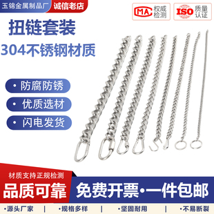 304不锈钢链条麻花链车牌亚克力广告牌焊口挂链吊牌链 扭链多规格