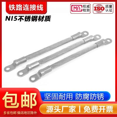【工厂批发价】国标钢丝绳连接线