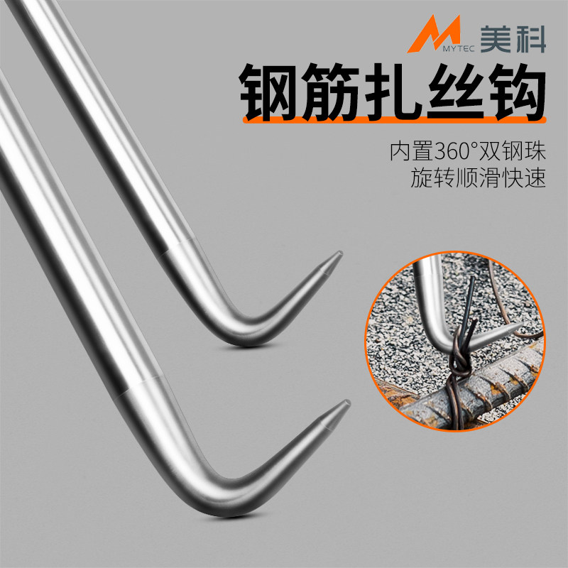 钢筋工钩绑扎钢筋神器扎钢丝工具图片