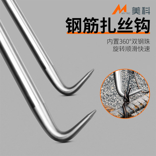 钢筋工钩绑扎钢筋神器扎钢丝工具