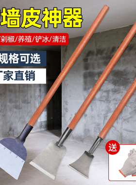铲墙神器铲腻子水泥专用工具墙面路面养殖场铲粪清洁铲刀保洁冰铲