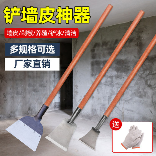 【好用】清洁工具铲墙皮神器铲刀