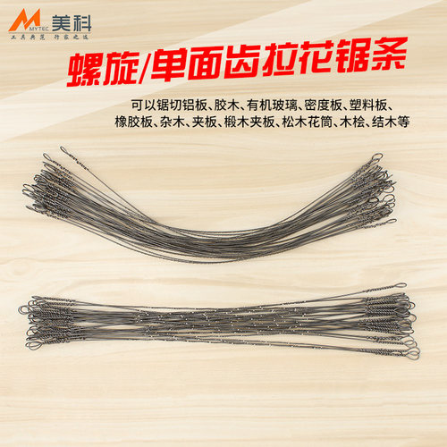拉花锯条木工细齿钢丝手用线