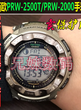 适用于PRW-2500T-7DR手表钢化玻璃膜防刮耐磨2000保护贴膜