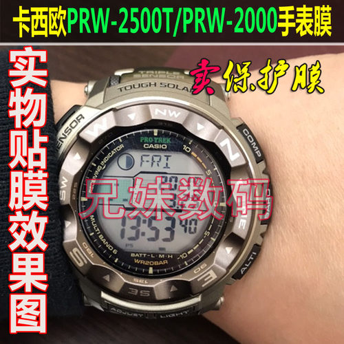 手表防刮耐磨钢化玻璃膜防爆