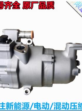 阿维塔11 12 07 06 高合HiPhi Z X Y 恒驰5 空调压缩机 冷气泵
