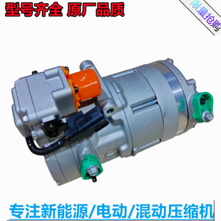 红旗EHS9 HQ9 E HS3 EH7 HS7 H5 新能源 电动 空调压缩机 冷气泵