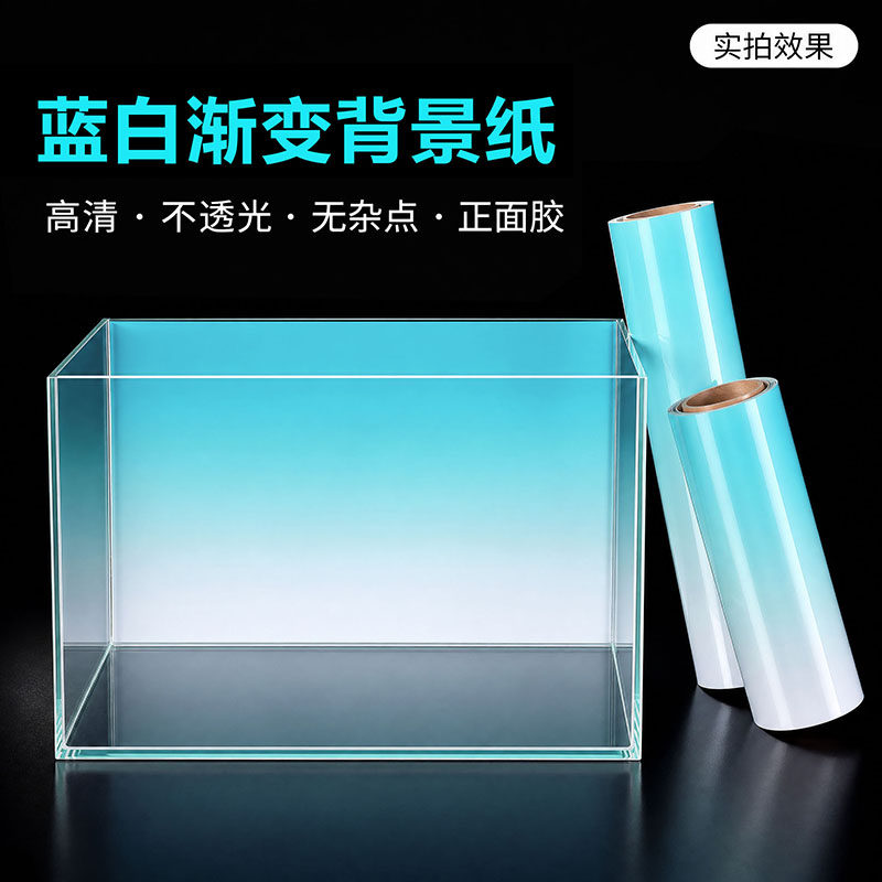 青白蓝白渐变黑白格子鱼缸背景纸画不透光黑色装饰纸草缸底部贴纸