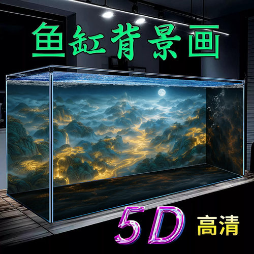 水族创意背景贴纸布景画2026新款中国风千里江山图3d高清鱼缸贴纸