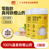 谷旗山药粉雪花片180克 2罐铁棍山药营养代餐粉焦作铁棍冲饮冲泡