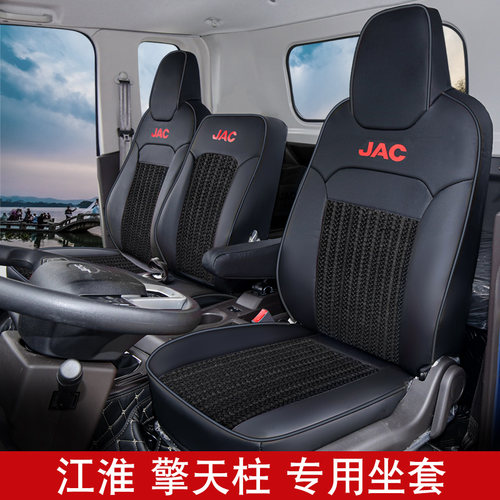江淮帅铃s6威铃k3k5k6货车座套