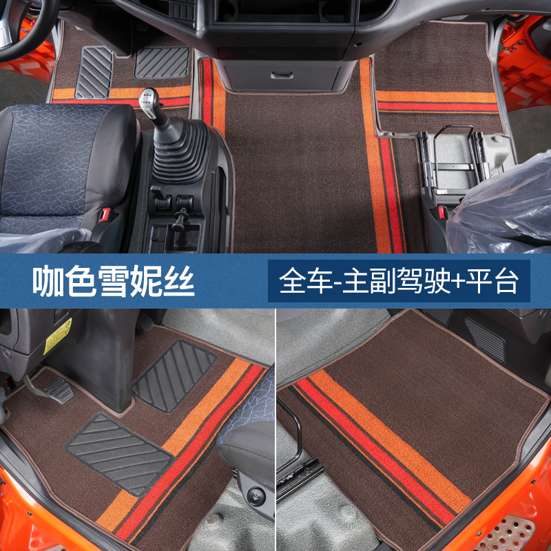 重汽豪沃TX汕德卡G7/C7/C5h/C9H专用大货车丝圈雪妮丝平铺脚垫