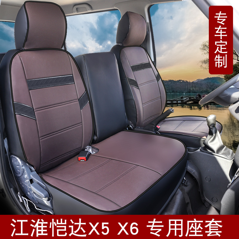 江淮恺达x6康玲x5双排座套