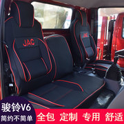 SF Express Jianghuai Junling v6 seat cover Junling e5v7v5 new Kangling j3j5 handsome bell q6 truck all-inclusive seat cushion