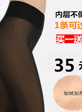秋冬裤袜女冬加绒加厚不勾丝踩脚