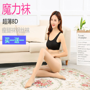魔力袜超薄8D面膜钢丝袜连裤袜微压力瘦腿袜不脱丝美腿塑形抓不破
