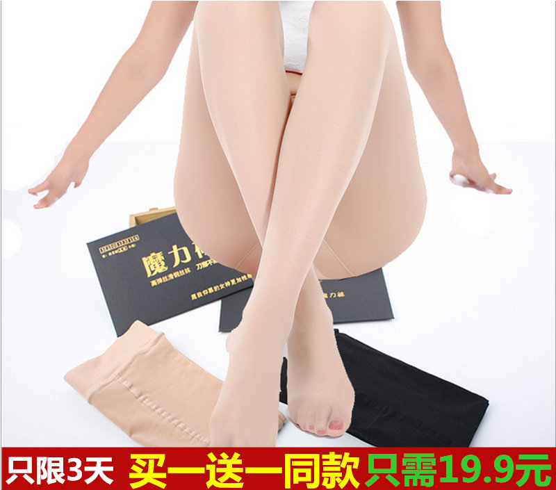 【买1送1】魔力袜超薄高弹美腿
